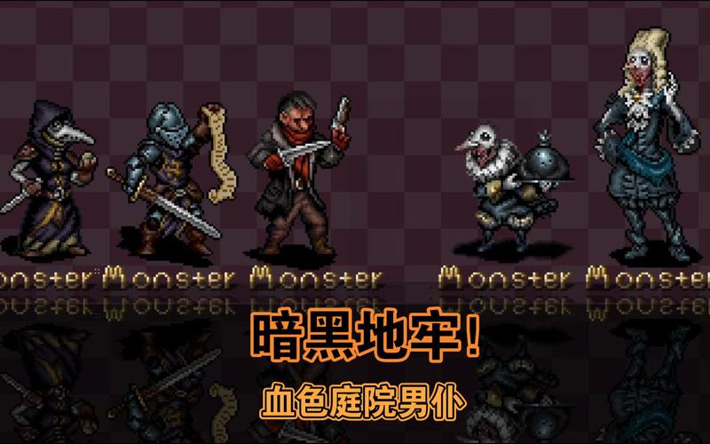 暗黑地牢瑟瑟版最新资源合集:带你体验另类暗黑