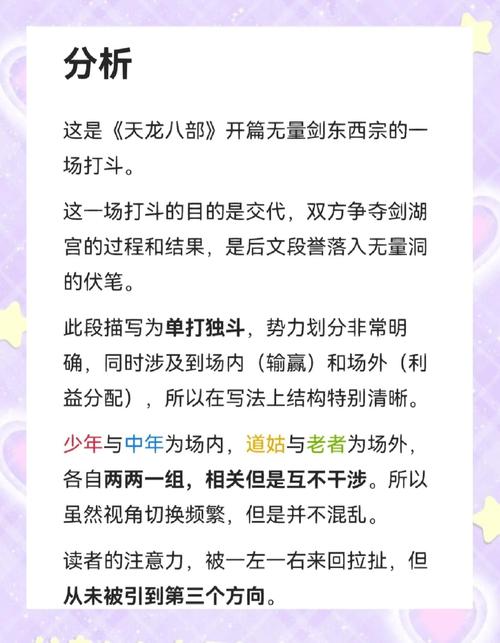 热门武侠小说游戏攻略：技巧、秘籍、玩法全解析