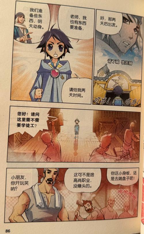 最新斗罗大陆汉化版更新了什么?快来了解一下!