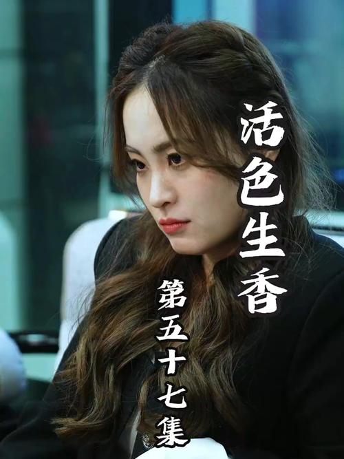 活色生香最新剧评:民国风尚,再掀收视热潮!