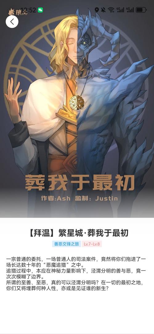 善恶抉择！拯救世界游戏下载，你选哪个？