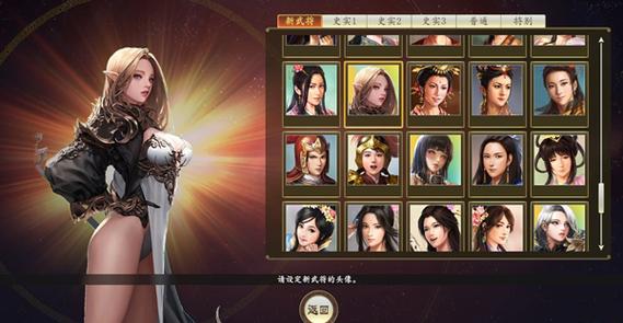 解锁三国志14清凉版最新版本:畅玩清凉夏日三国