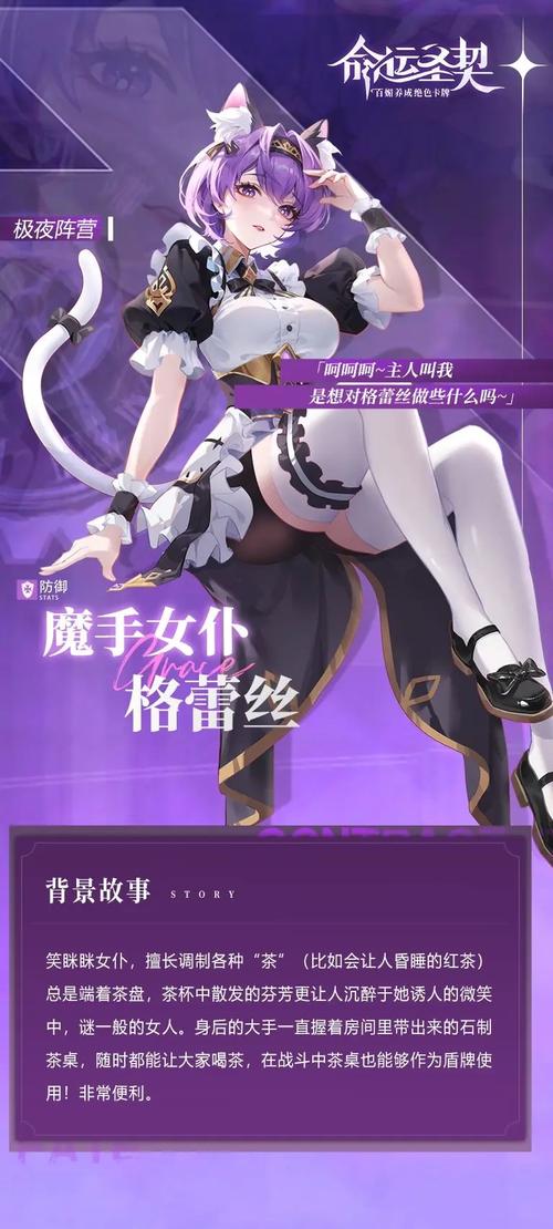 快看!魔契的圣女最新情报来袭,不容错过!