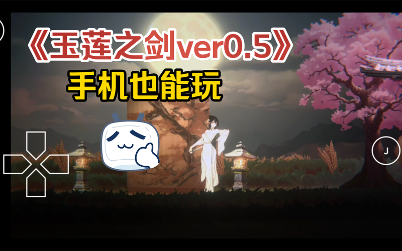 好玩又刺激的玉莲之剑安卓汉化版来了！