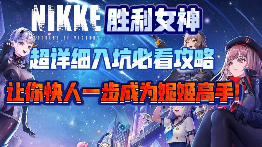 煌星的胜利女神官方网站:最新版本下载及游戏攻略