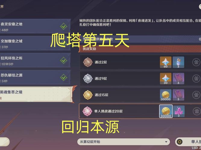 回归本源游戏攻略：全收集要素及隐藏宝箱位置