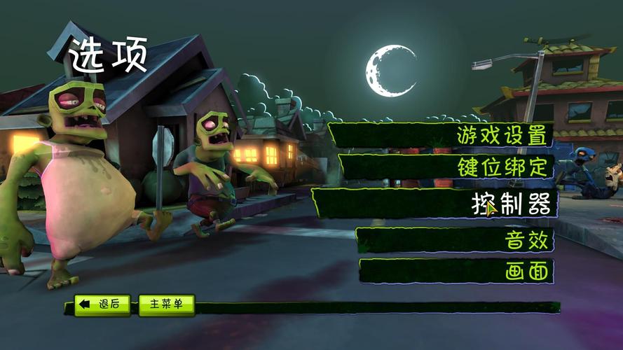 僵尸生活1官方正式版最新版下载:丰富的游戏剧情等你体验