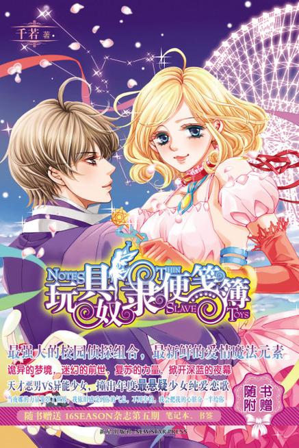 哪里可以下载奴隶之书？安全可靠的下载渠道推荐