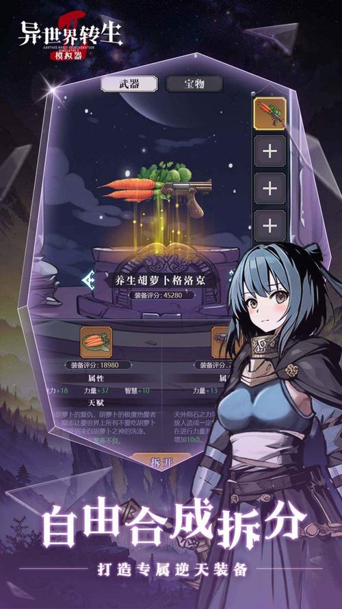 想玩异世界转生?这里提供安全下载途径!