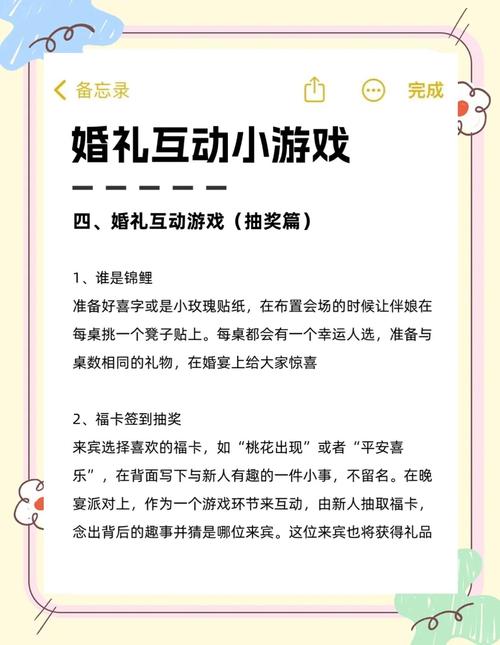 婚闹游戏玩法技巧:避免尴尬,玩得开心又热闹
