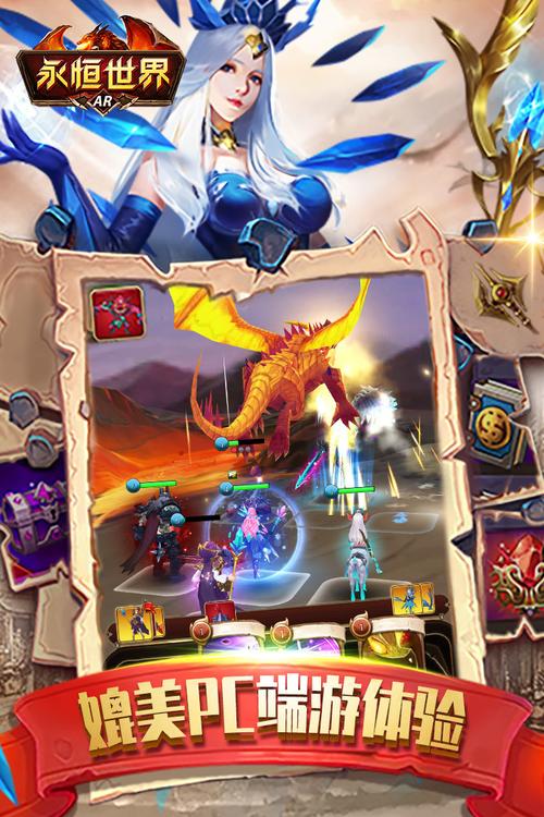 永恒世界游戏下载:精美画面,独特剧情,冒险之旅等你开启