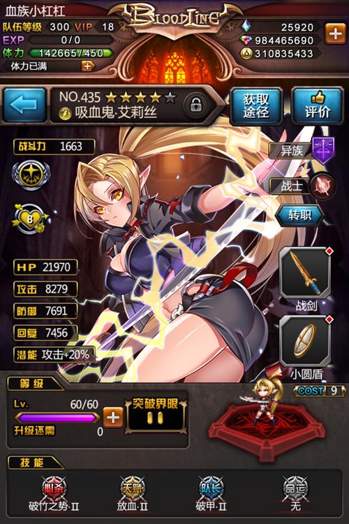 血族少女官网:策略游戏,吸血鬼家族的秘密