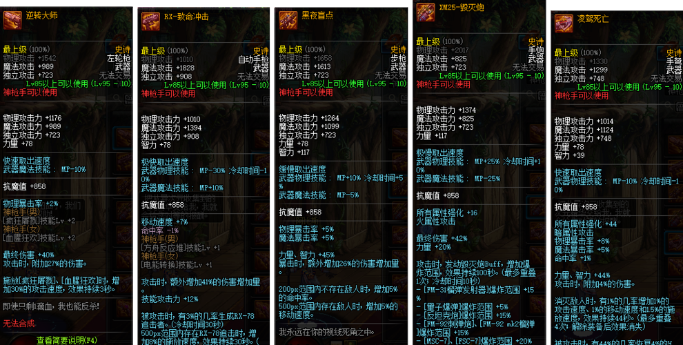 光明之主版本大全：版本更新日志及新增内容一览