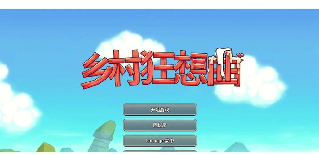 安卓版乡村狂想曲下载:开启你的乡村模拟人生