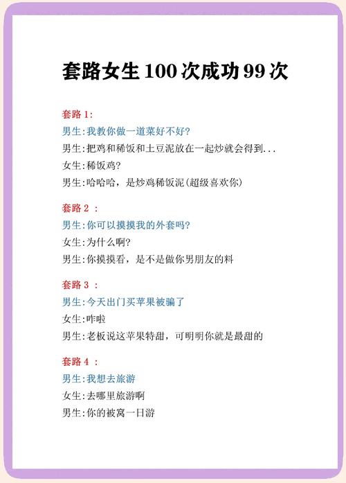 撩妹模拟器官网入口：体验虚拟恋爱，轻松掌握撩妹秘籍