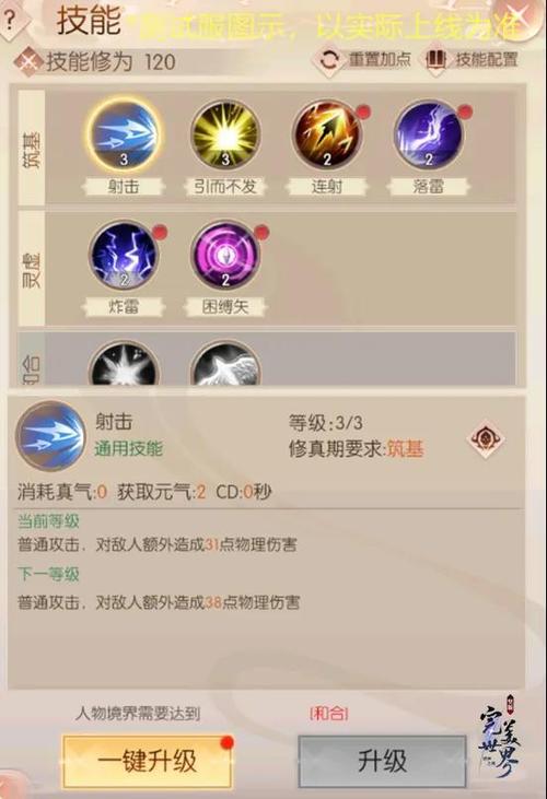 妃神会秘史秘籍:新手入门技巧指南,轻松玩转游戏