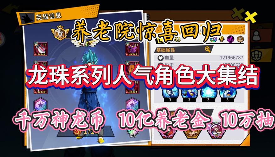 手把手教你下载龙珠大冒险同人安卓版:超简单教程