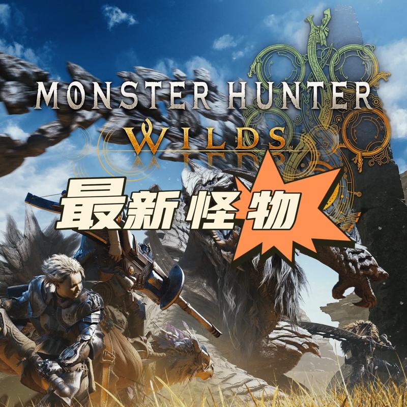 想玩怪物黑市最新版？这里告诉你版本号！