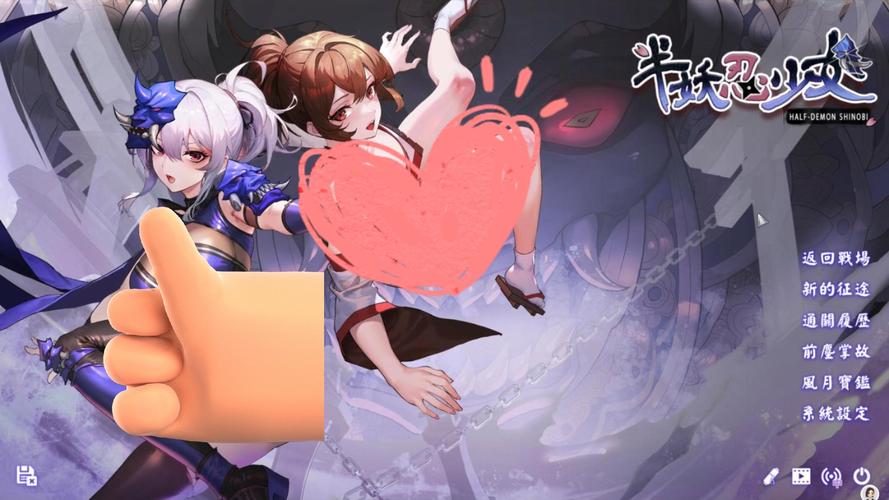 寻找半妖忍少女下载地址？这里有你想要的！