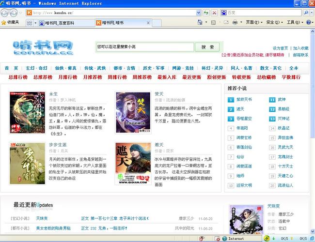 想看少年阿宾小说?安卓版下载方式详解