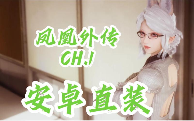 凤凰V11外传Wet官网地址:超详细游戏攻略大全