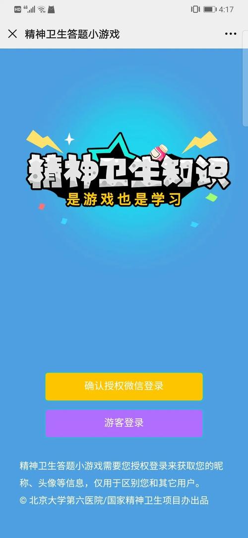 微信关爱系统游戏官网地址：轻松下载，快乐游戏