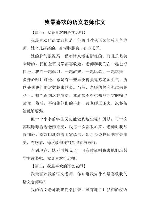 想下载最喜欢的老师?这里有下载地址!