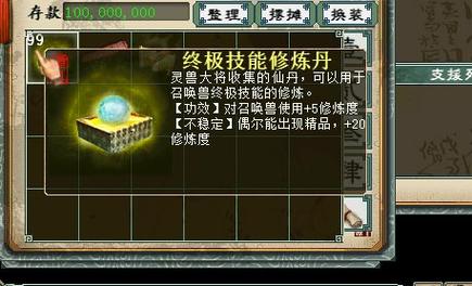 命中注定的召唤术最新攻略:助你轻松通关游戏