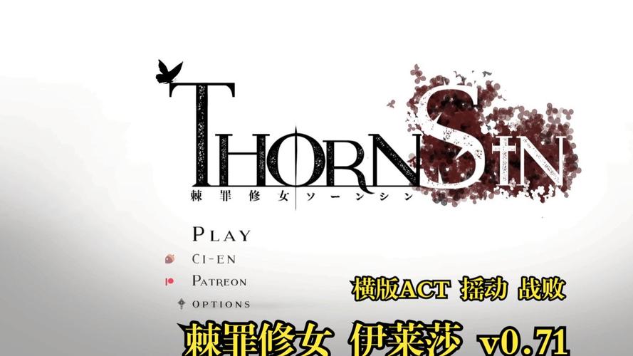 棘罪修女V0.6.2汉化版下载-免费畅玩