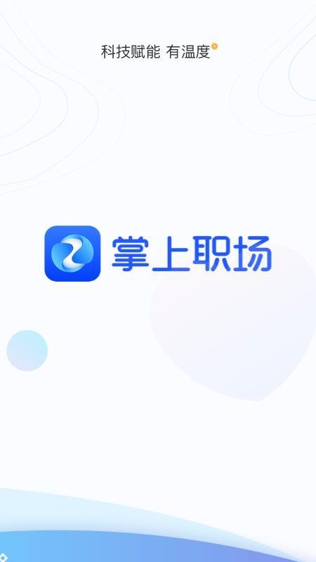 职场幻想V1.2.4游戏官网：下载地址及新手攻略大全