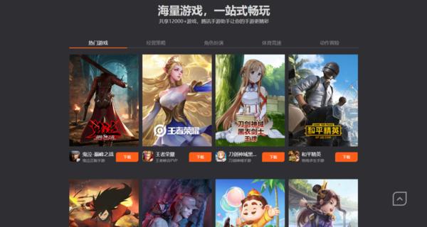 想玩帅气的我？教你几招快速下载游戏的方法！