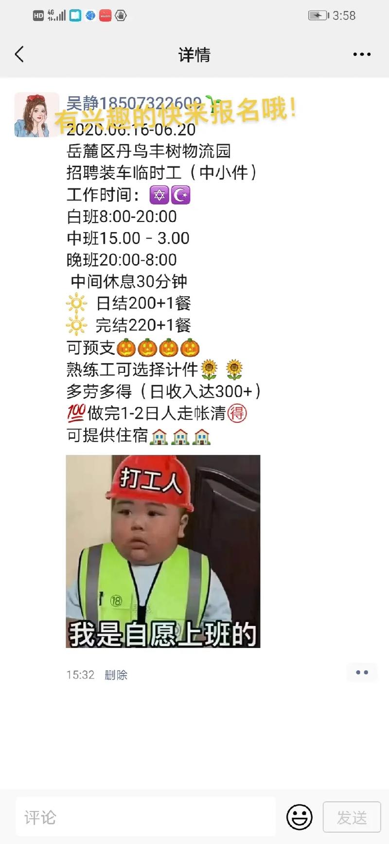 想玩刺激复仇游戏?底层临时工复仇洗恼记官网等你!