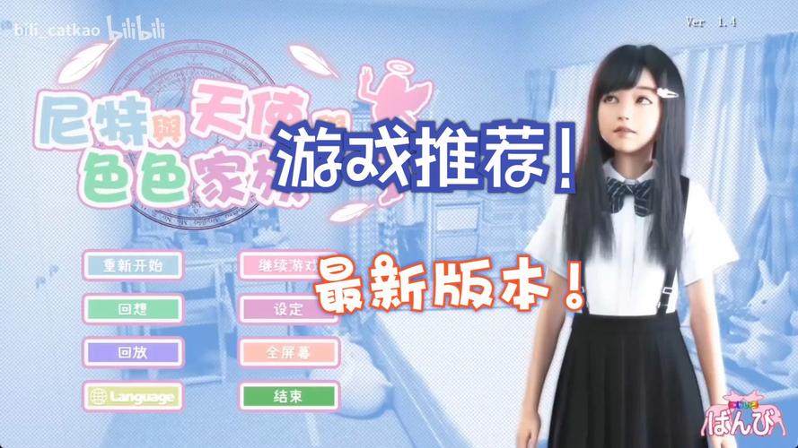 死宅天使游戏下载，新手玩家必看攻略