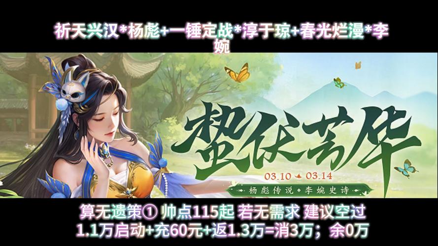 想玩兔耳战姬杨过游戏?这里有你需要的全部资源