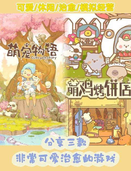 热辣可爱游戏下载:超多萌宠,等你来收集养成!