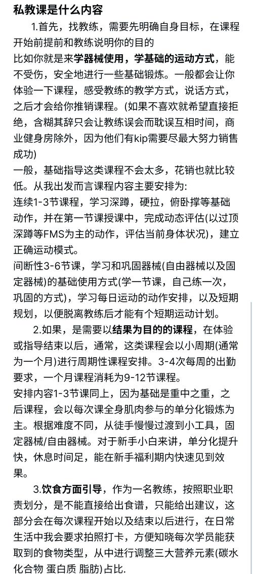 健身教练补课版本大全:揭秘那些深夜特训的秘密