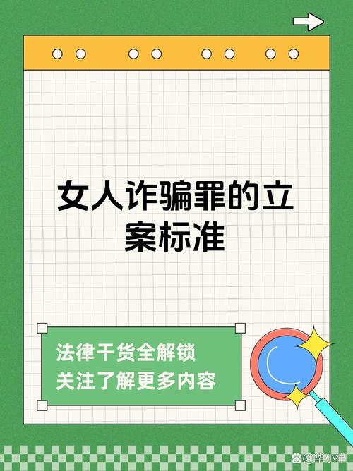 女士官洗脑下载地址：警惕！新型网络诈骗手法