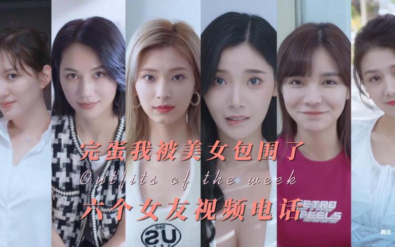 完蛋我被美女包围了更新地址及下载，体验精彩恋爱剧情！