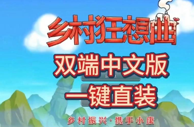 乡间性活游戏官网:寻找最刺激的乡村冒险游戏