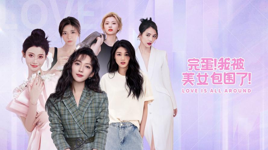 完蛋我被美女包围了更新地址及下载，体验精彩恋爱剧情！