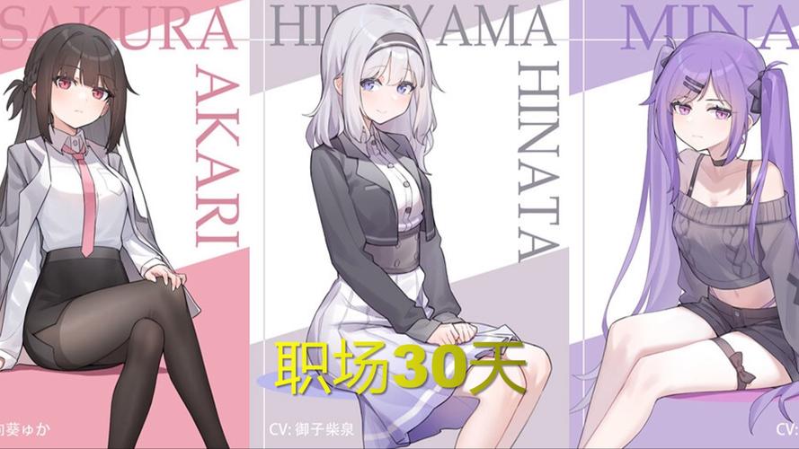 职场的30天官方网站:高效提升职场竞争力的方法