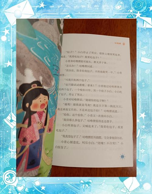 勇气之爱官网:寻找勇气,收获真爱