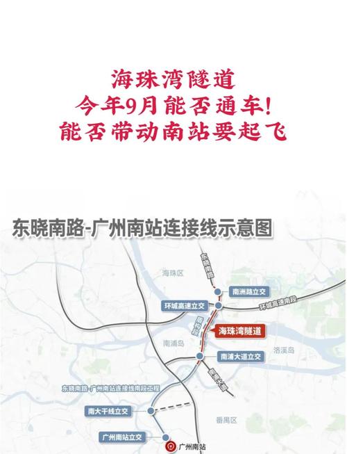 海珠有轨电车最新公告:时间停止运营,出行注意!