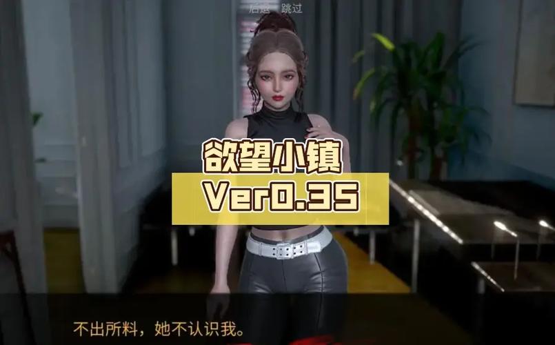 最新欲望小镇汉化版更新内容,不容错过!