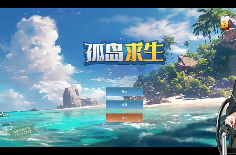 孤岛求生游戏官网：下载地址及游戏玩法详解