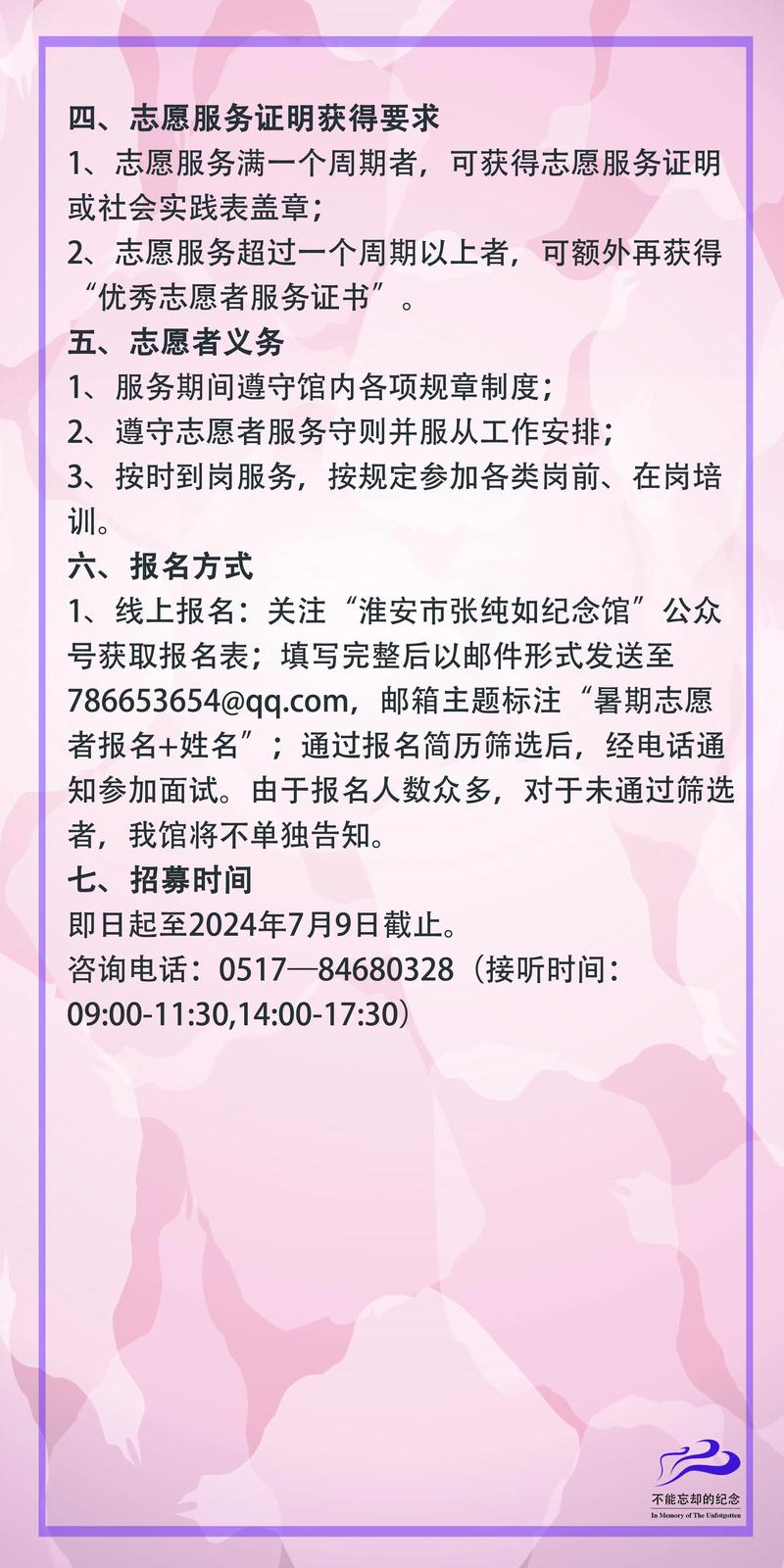 志愿少女官网:志愿者招募,期待你的加入