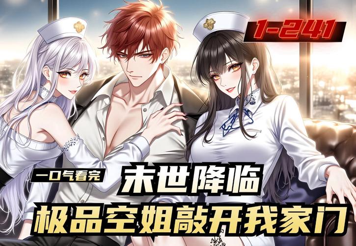 与女大生的同居生活最新体验：宅男工程师的逆袭之路