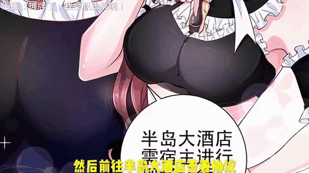 我的女佣大人官方网站:剧情介绍及漫画观看入口