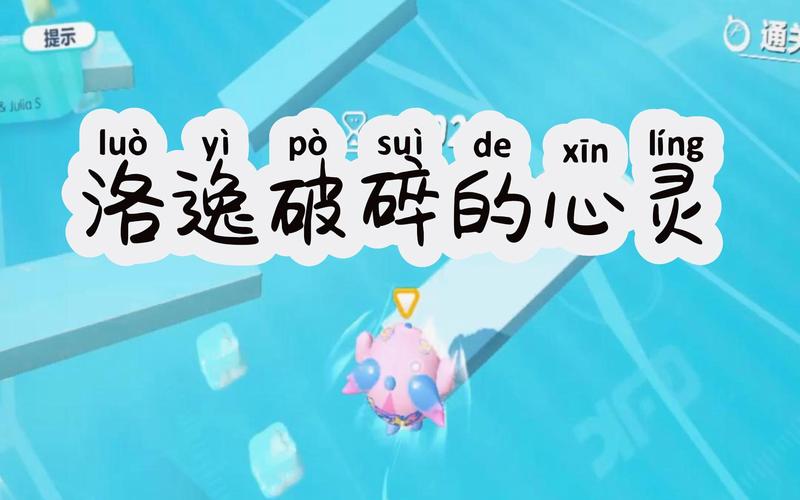 最新破碎的心灵下载地址:体验完整游戏内容