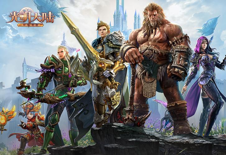 下载光明之主官方正式版:体验极致的视觉盛宴